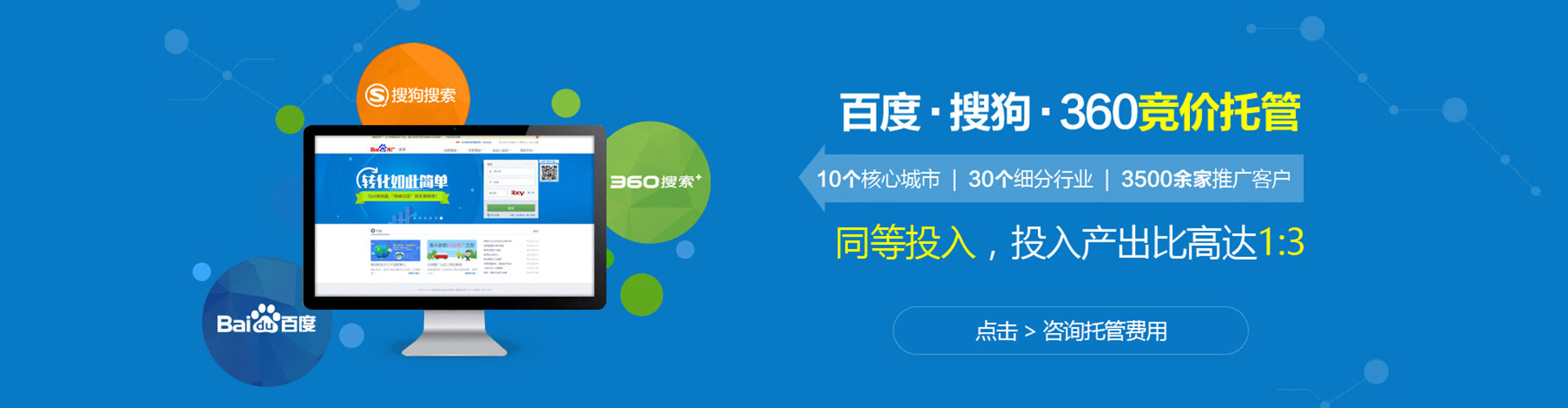 赣州竞价推广开户